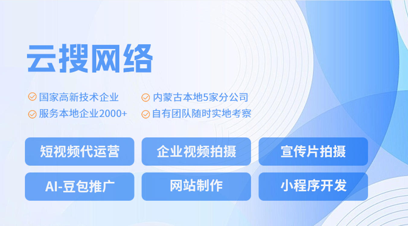 呼伦贝尔SEO